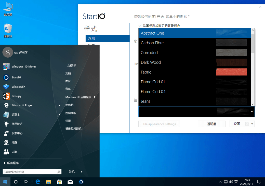 Stardock全系列小工具合集，专注于Windows系统美化的神器，附全套授权！插图2