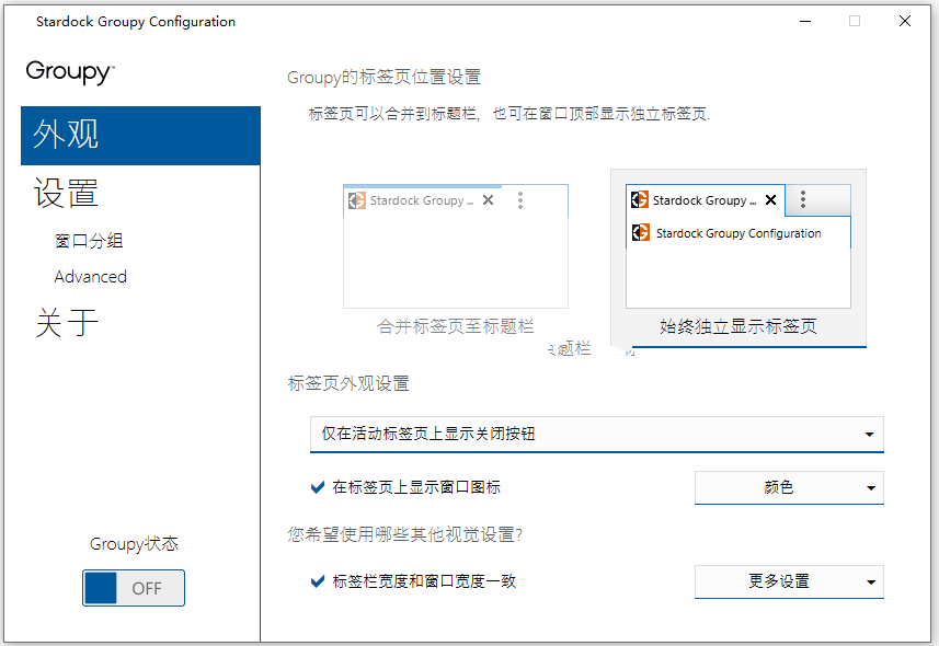 Stardock全系列小工具合集，专注于Windows系统美化的神器，附全套授权！插图13