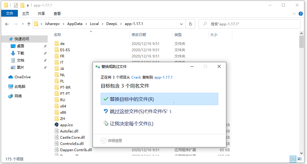 DeepL Pro 2.0.0专业激活版|DeepL Pro中文破解版