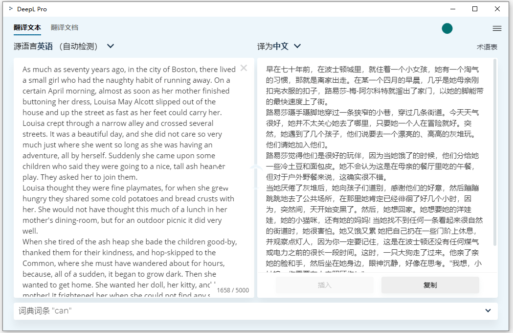 DeepL Pro 2.0.0专业激活版|DeepL Pro中文破解版