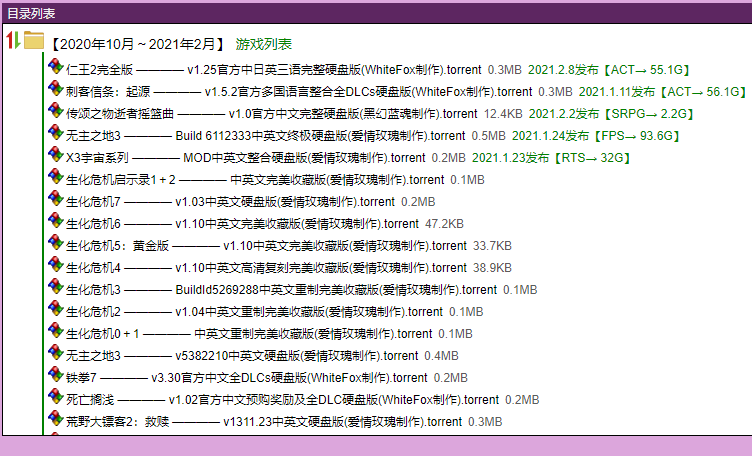 迅雷 11.1.12.1692 去广告SVIP绿色精简版插图5