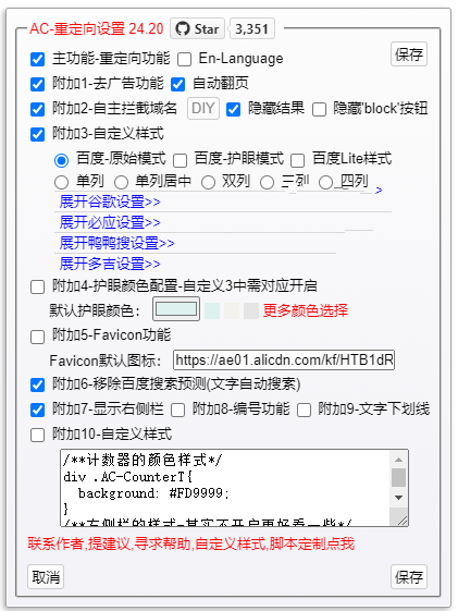 油猴神器插件，一键屏蔽谷歌百度搜索结果中指定域名网站