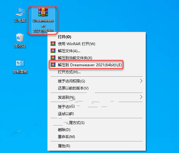 Dreamweaver(Dw) 2021 直装版安装教程(附安装包)插图1