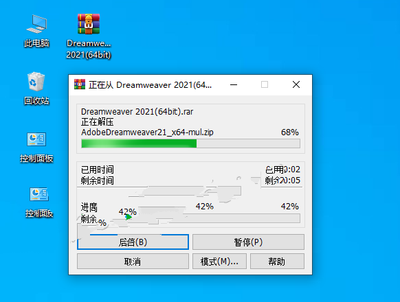 Dreamweaver(Dw) 2021 直装版安装教程(附安装包)插图2