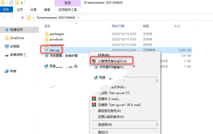 Dreamweaver(Dw) 2021 直装版安装教程(附安装包)插图4