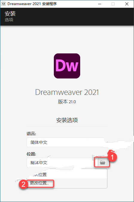 Dreamweaver(Dw) 2021 直装版安装教程(附安装包)插图5