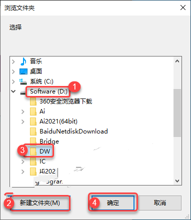 DW软件2021安装包及安装教程