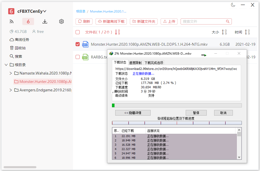 百度不限速下载&BT无视敏感不限速下载神器&6盘第三方下载神器 | 下载神器全套给你了