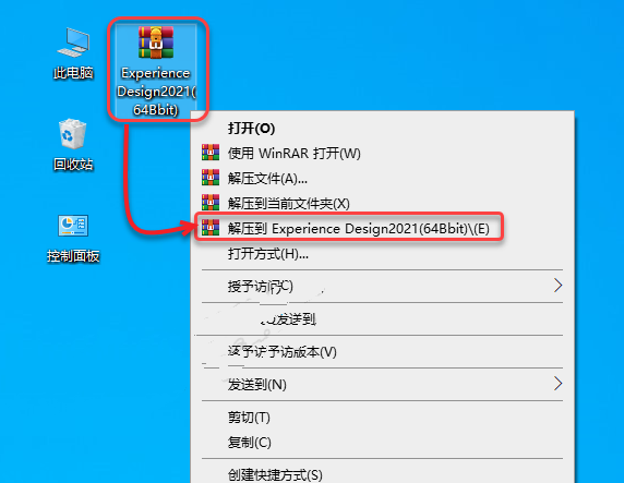 Adobe Experience Design（XD）2021安装教程(附安装包)插图1