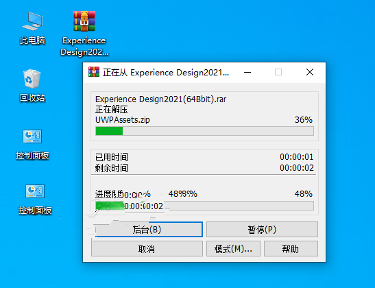Adobe Experience Design（XD）2021安装教程(附安装包)插图2