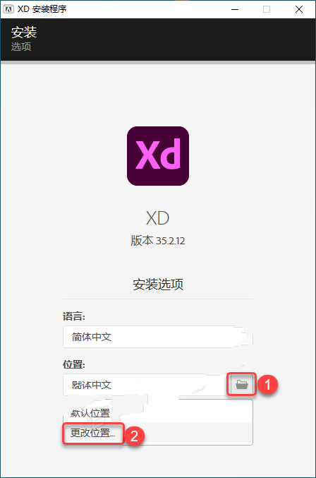 Adobe Experience Design（XD）2021安装教程(附安装包)插图5