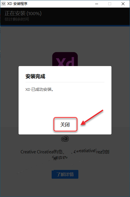 Adobe Experience Design（XD）2021安装教程(附安装包)插图9