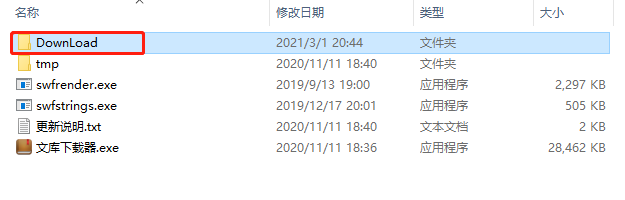 文库下载器