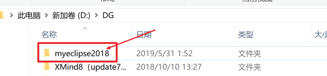 MyEclipse2018软件安装教程|汉化教程插图1