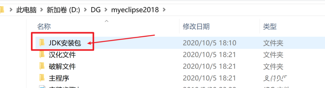 MyEclipse2018软件安装教程|汉化教程插图2