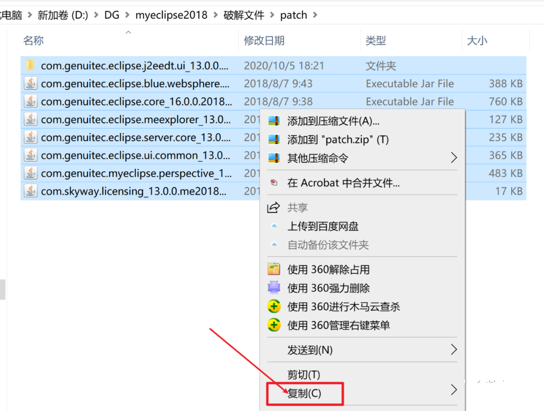 MyEclipse2018软件安装教程|汉化教程插图32