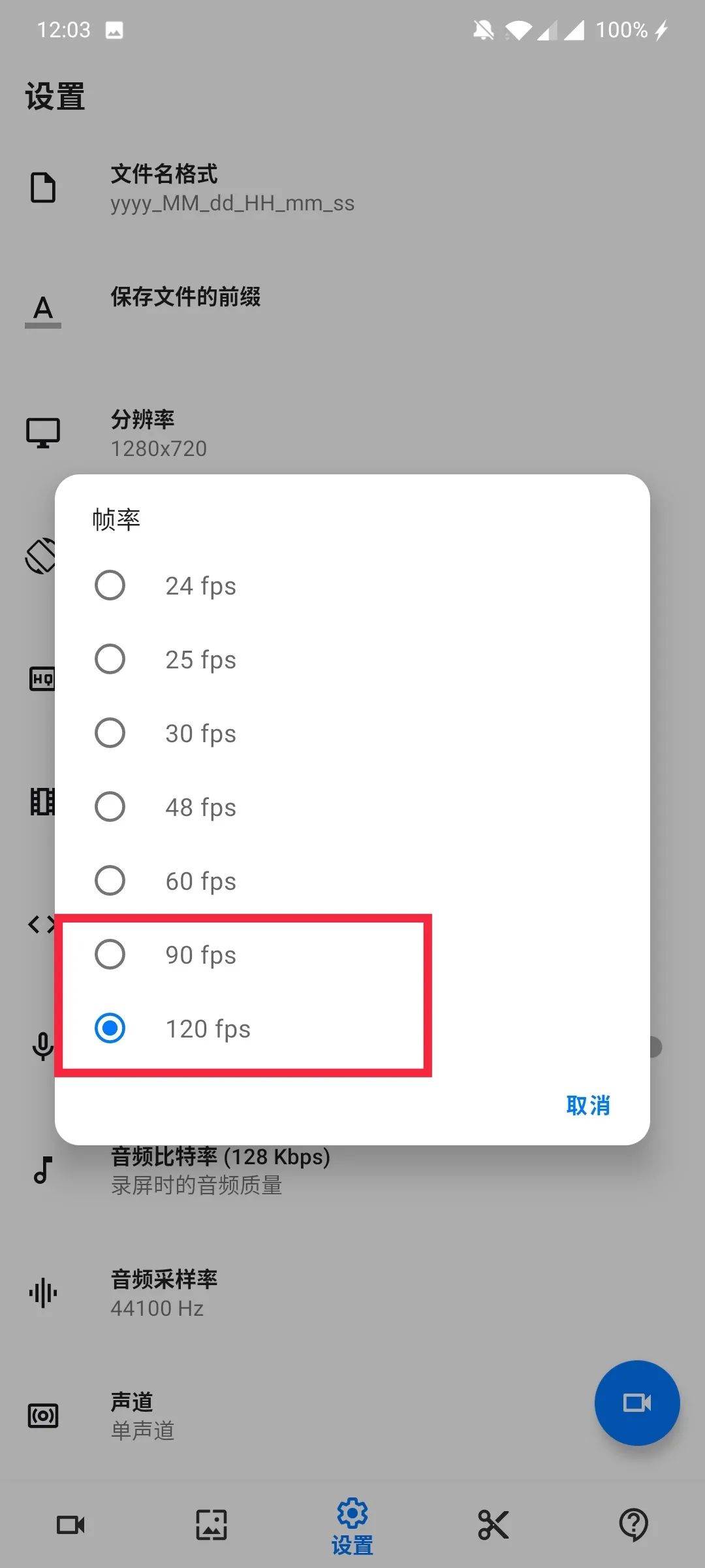 屏幕录制