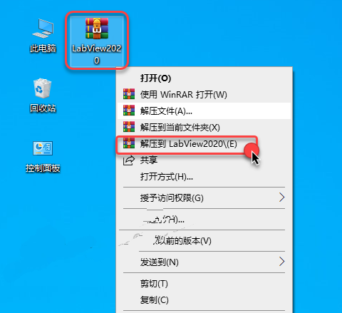 Labview2020安装教程和激活方法(附补丁)插图1