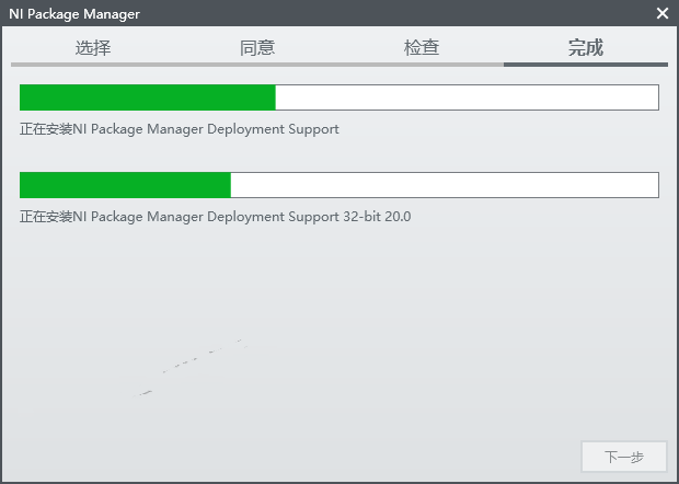 Labview2020安装教程和激活方法(附补丁)插图5