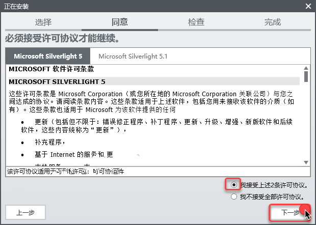 Labview2020安装教程和激活方法(附补丁)插图8