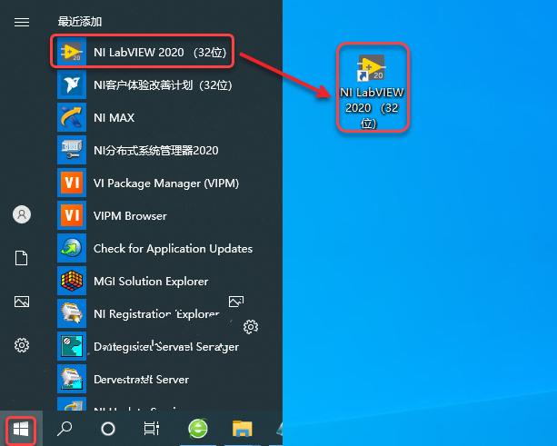 Labview2020安装教程和激活方法(附补丁)插图17