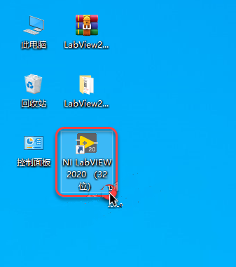Labview2020安装教程和激活方法(附补丁)插图18