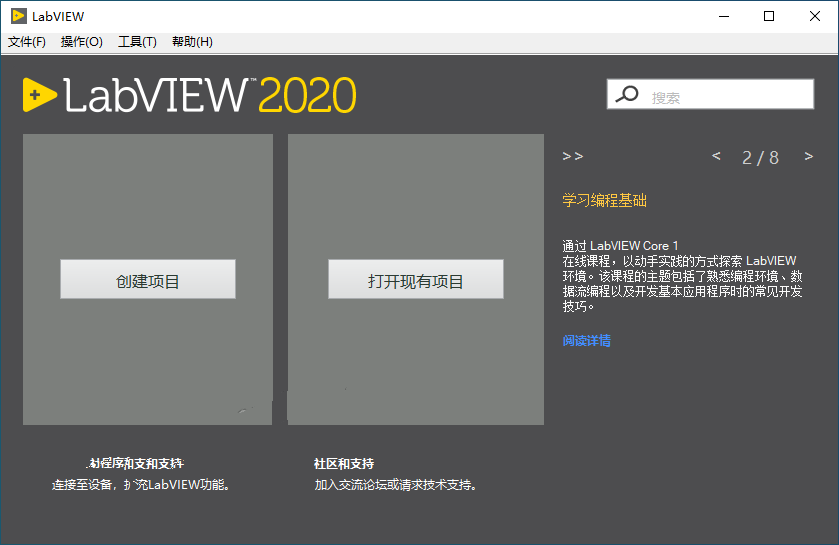 Labview2020安装教程和激活方法(附补丁)插图19