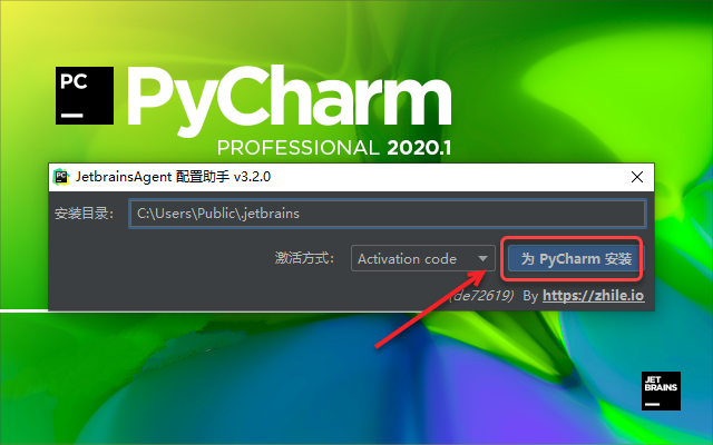 PyCharm2020