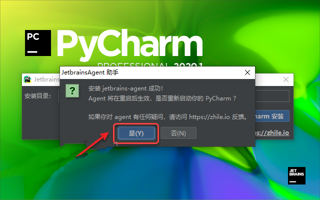 PyCharm2020