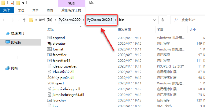 PyCharm2020