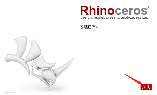 犀牛7.4（Rhino）