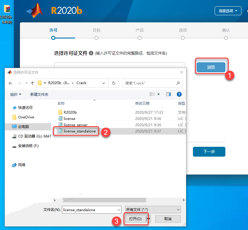 MATLAB R2020b