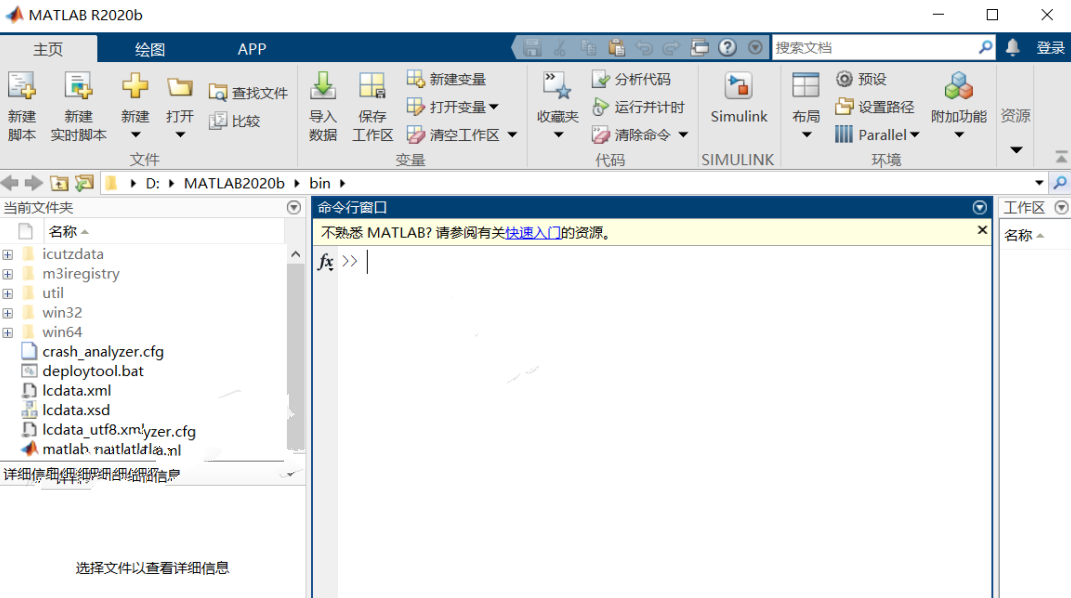 MATLAB R2020b