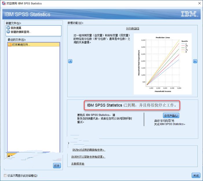 IBM SPSS Statistics 26