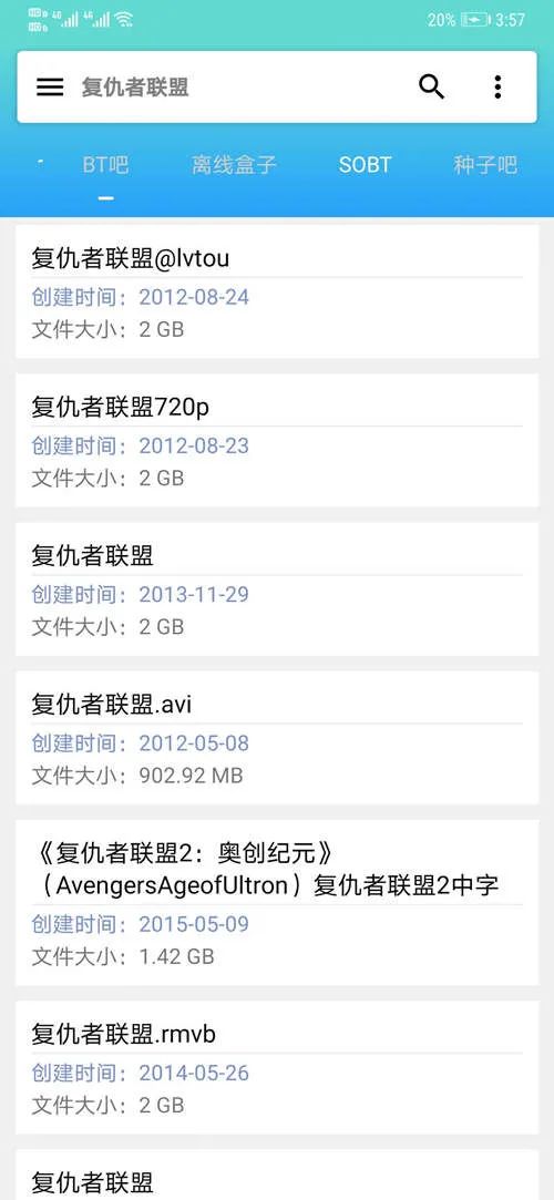 万磁搜