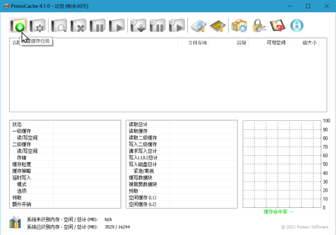 ImDiskTk&ImDiskTk 让你的硬盘比 SSD 快 10 倍！体验软件安装到内存里