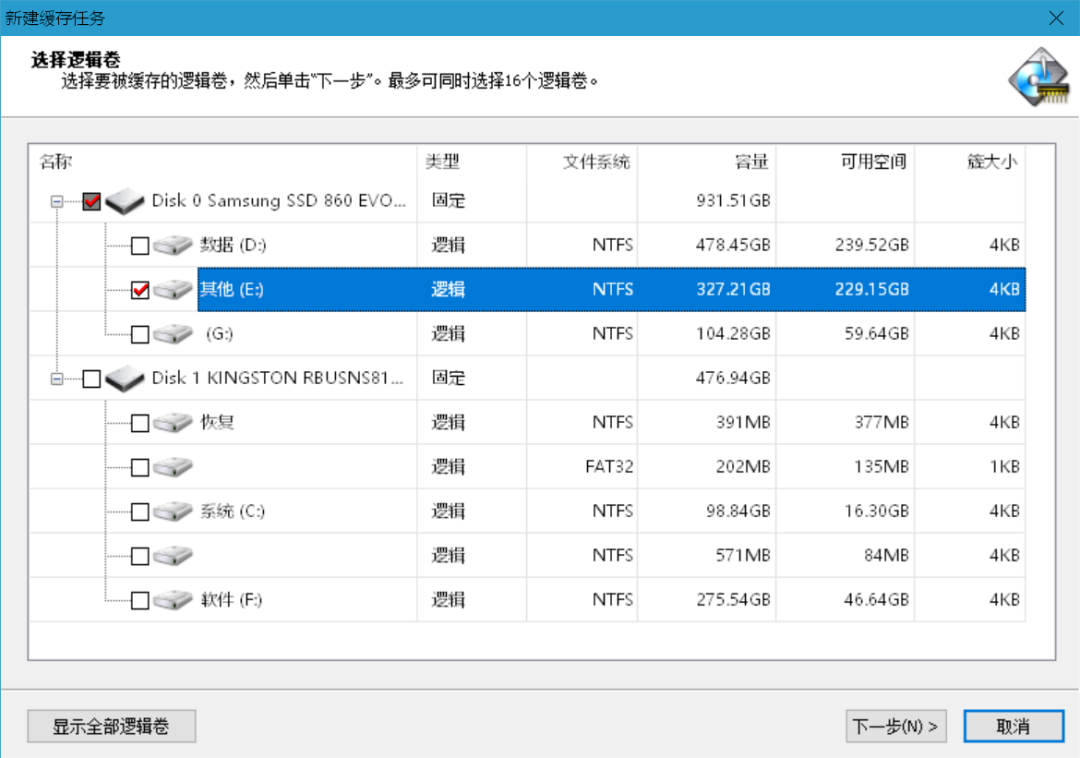 ImDiskTk&ImDiskTk 让你的硬盘比 SSD 快 10 倍！体验软件安装到内存里