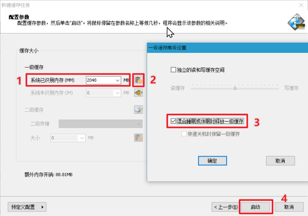 ImDiskTk&ImDiskTk 让你的硬盘比 SSD 快 10 倍！体验软件安装到内存里