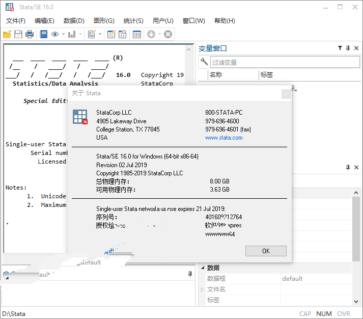 Stata16