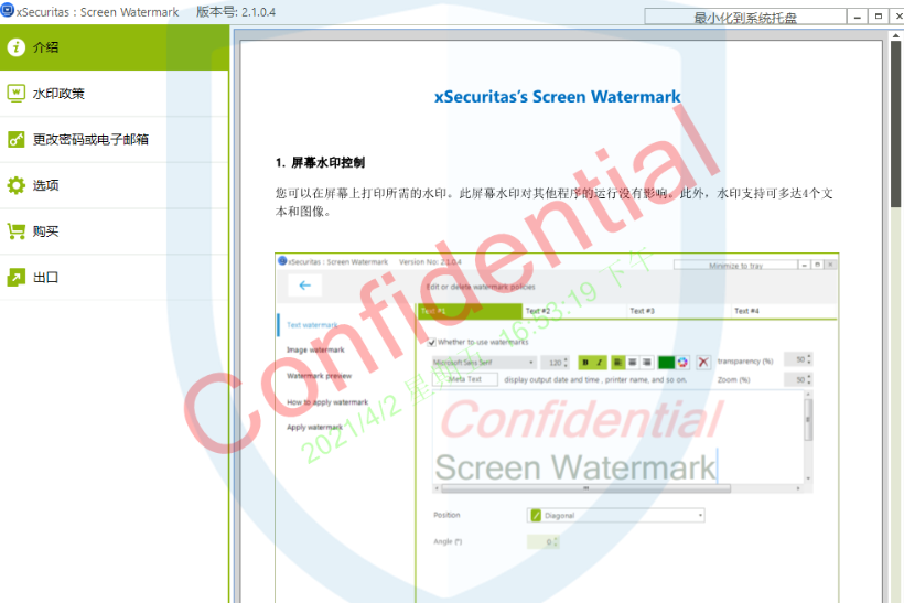 Geek卸载软件 & F.lux屏幕色温调节汉化版 & Screen Watermark屏幕水印 这3款电脑神器一次性收藏
