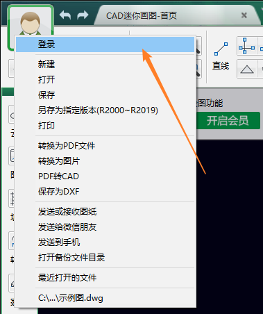 CADmini画图-绿化版