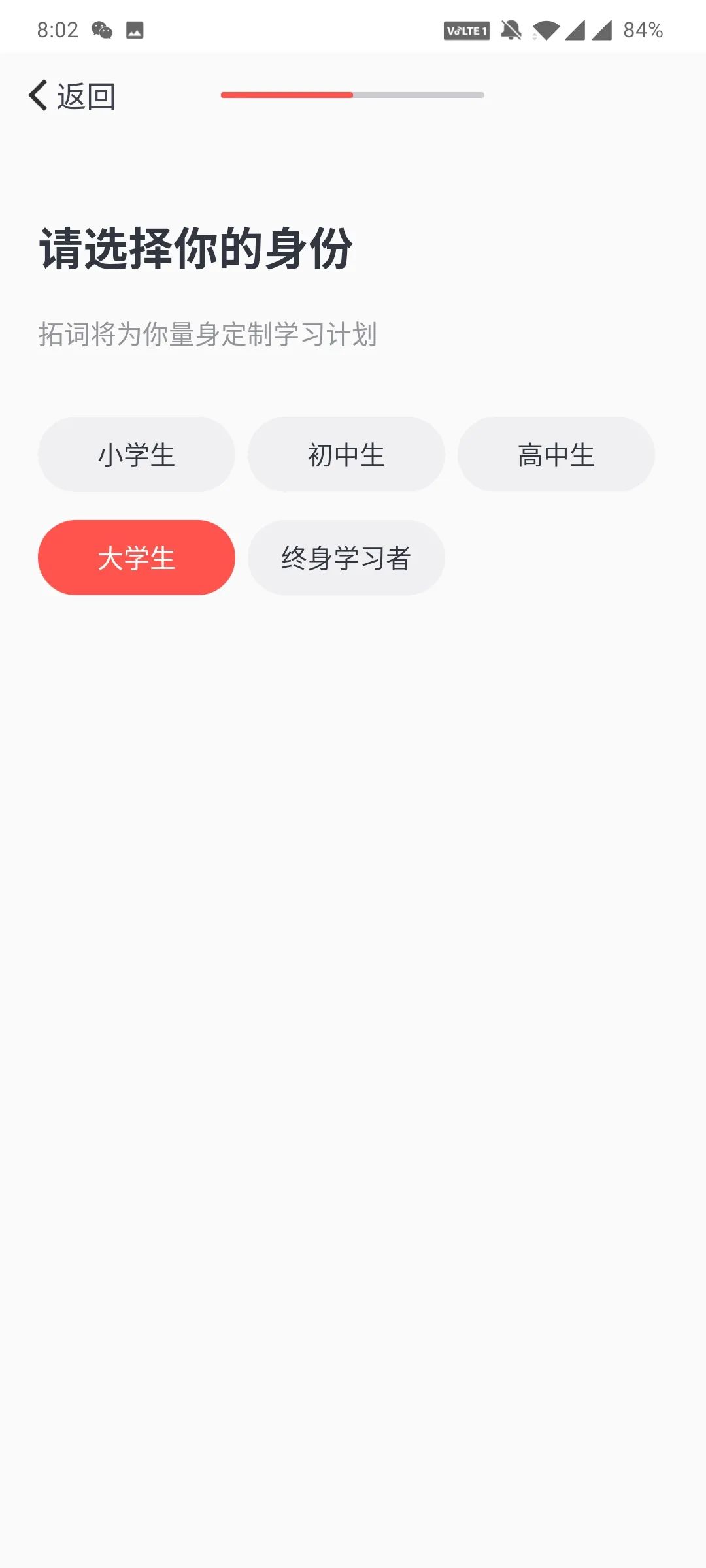 拓词&英语四六级等级考试利器 & 已为您点亮终身Plus会员