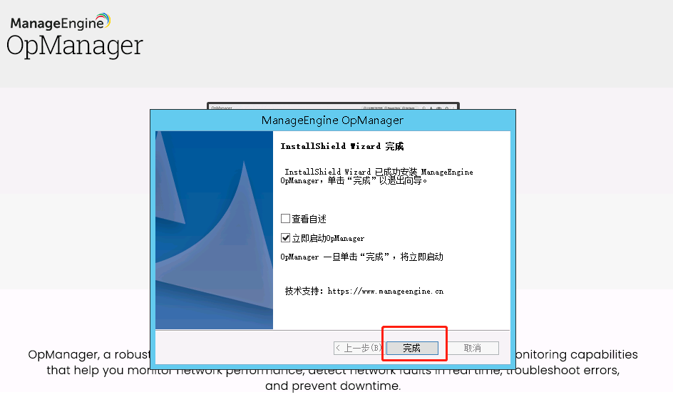 ManageEngine OPManager 企业版 v12.5.175 中文版安装教程插图8