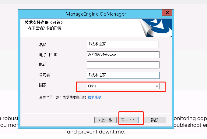 ManageEngine OPManager 企业版 v12.5.175 中文版安装教程插图5