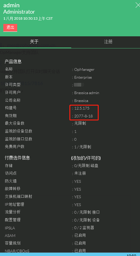 ManageEngine OPManager 企业版 v12.5.175 中文版安装教程插图11