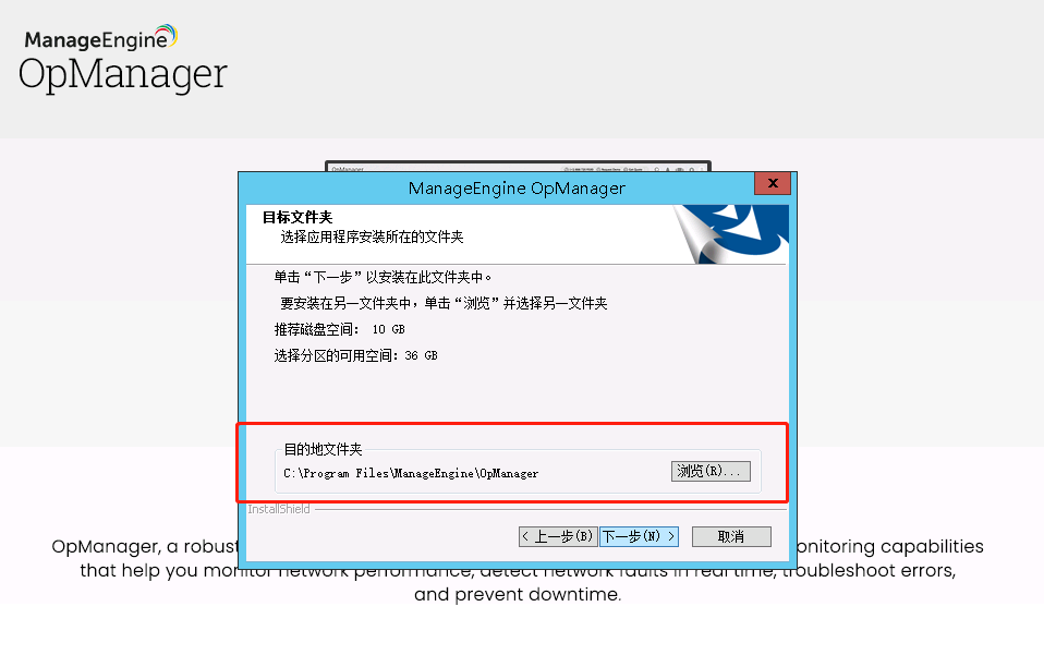 ManageEngine OPManager 企业版 v12.5.175 中文版安装教程插图3