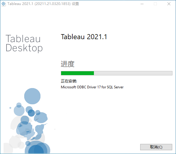 Tableau2021