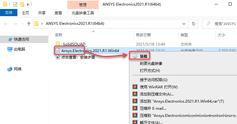 Ansys Electronics2021.R1