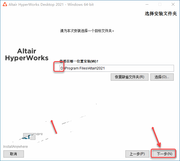 HyperWorks2021