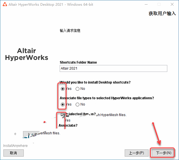 HyperWorks2021